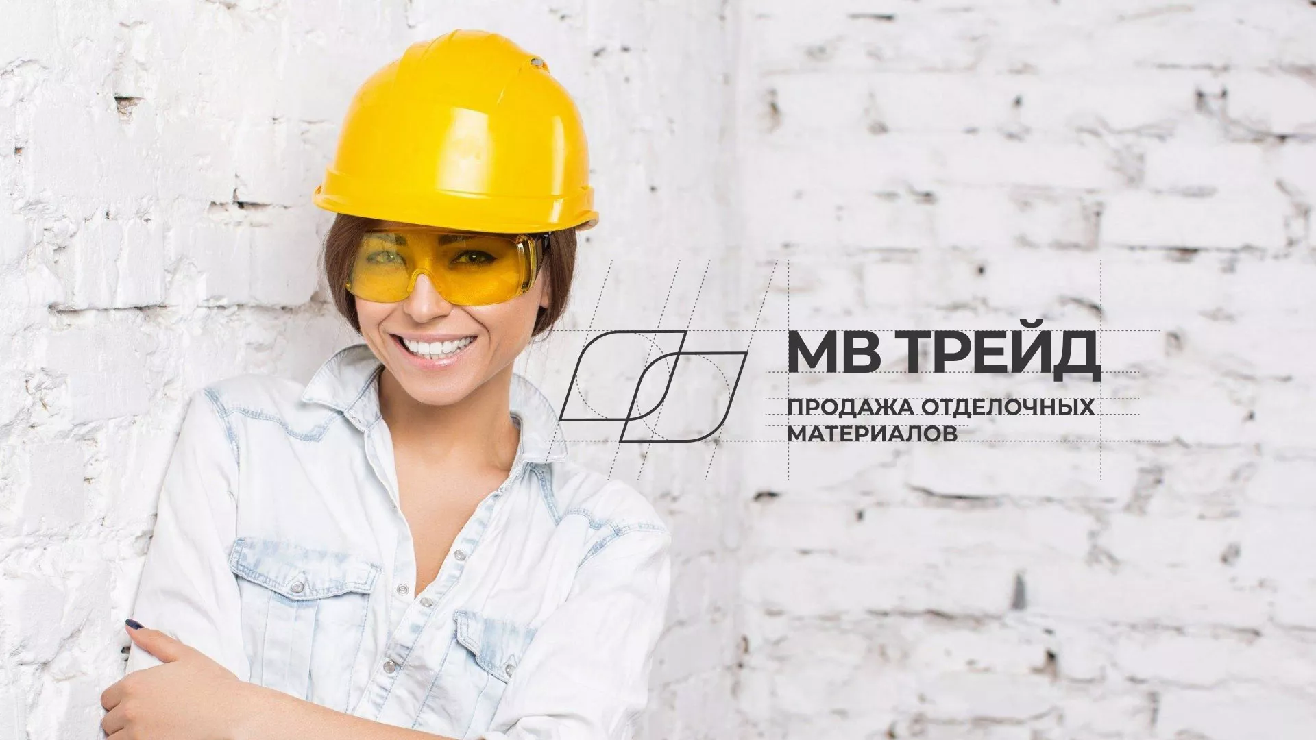 Разработка логотипа и сайта компании «МВ Трейд» в Салехарде